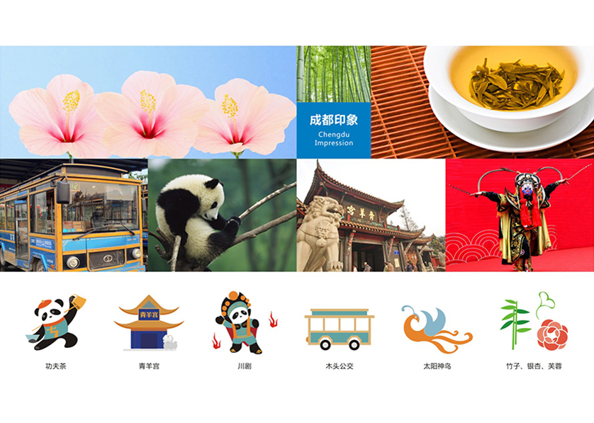 公主岭市VI设计